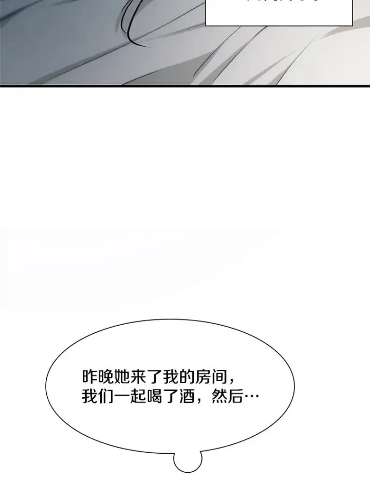 《新手关卡太难了》85.夜谈图110