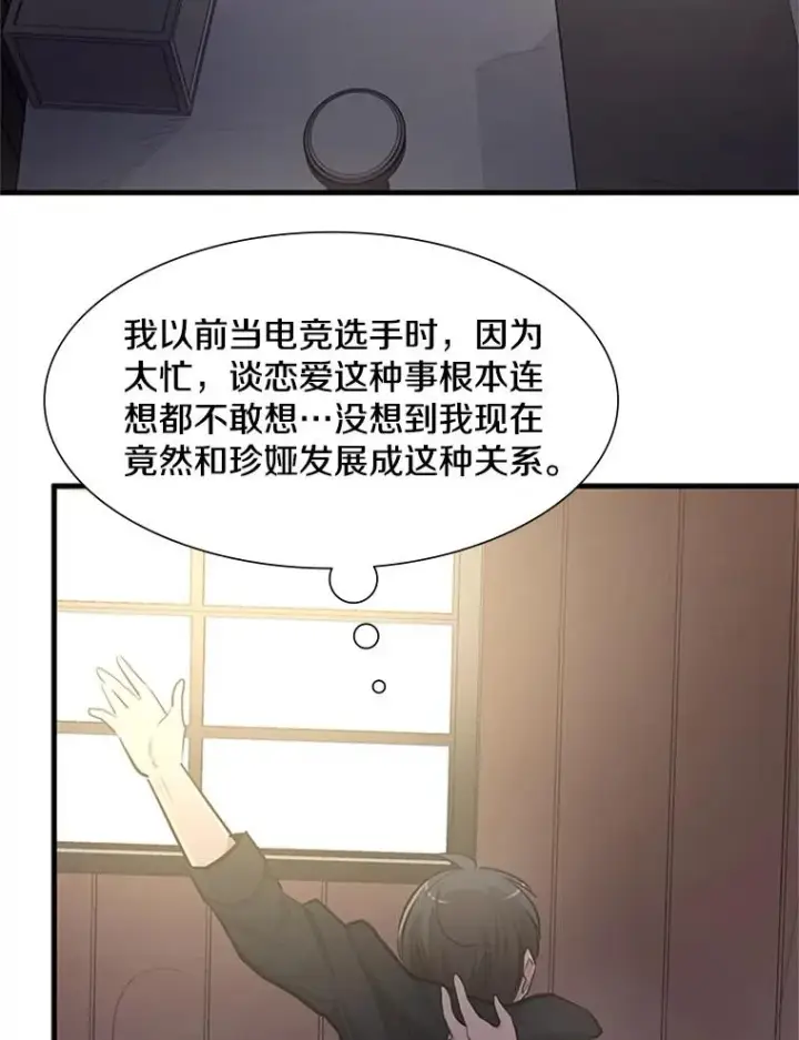 《新手关卡太难了》85.夜谈图114