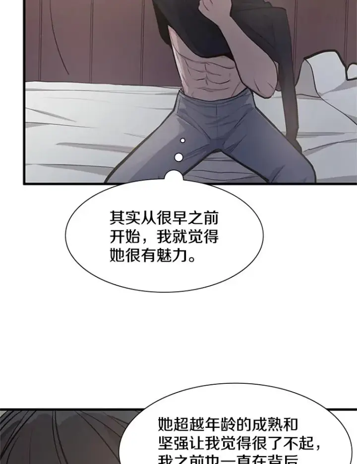 《新手关卡太难了》85.夜谈图115