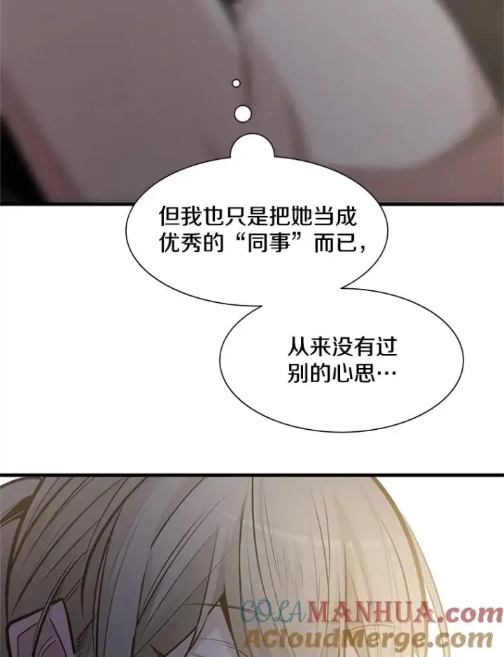 《新手关卡太难了》85.夜谈图117