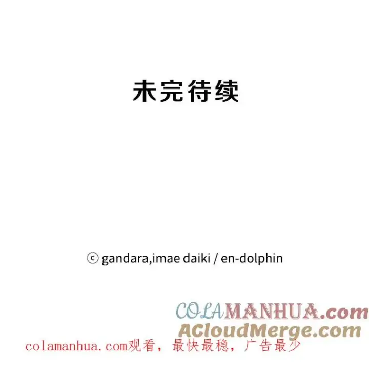 《新手关卡太难了》85.夜谈图125