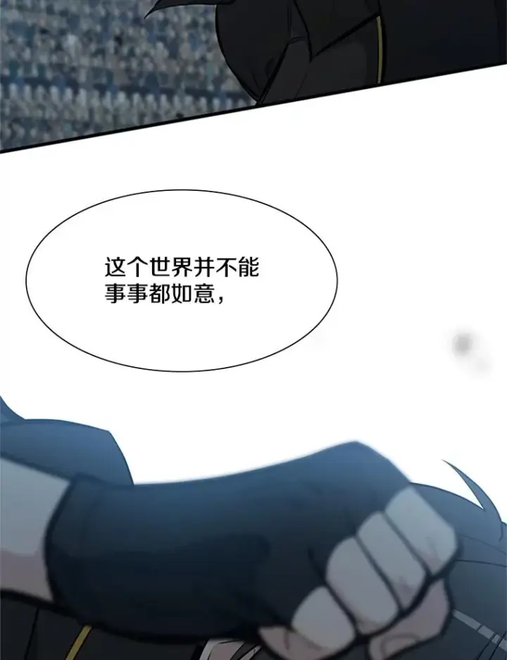 《新手关卡太难了》85.夜谈图26