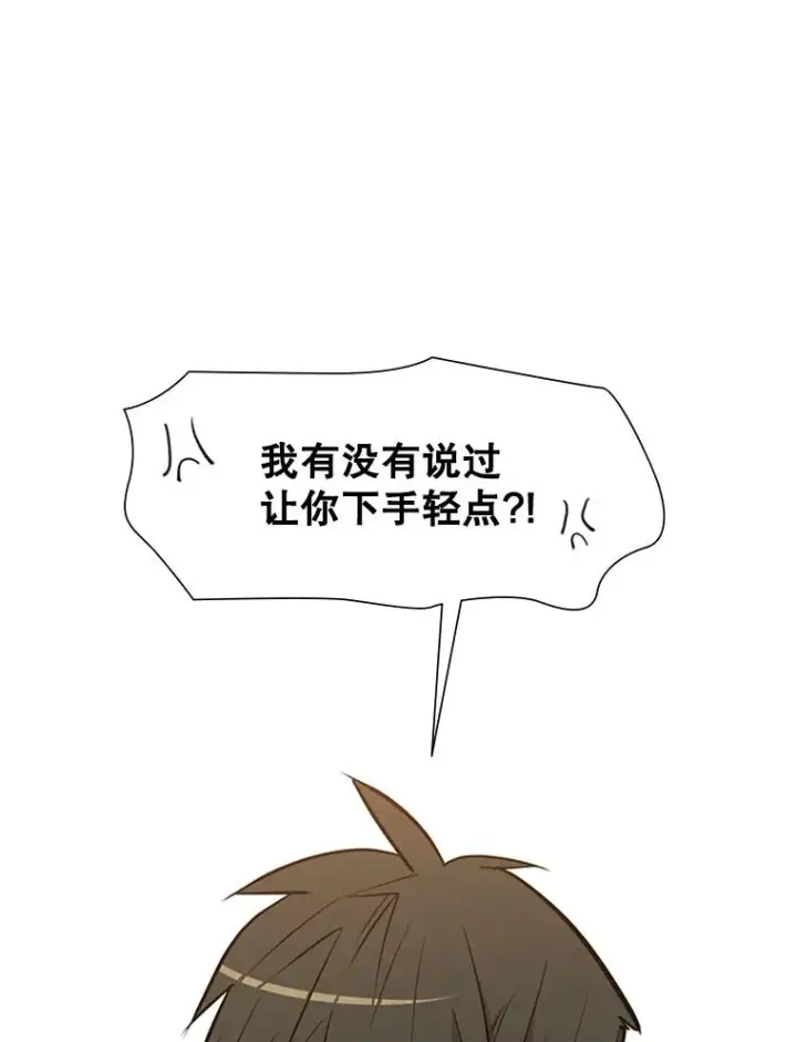 《新手关卡太难了》85.夜谈图30