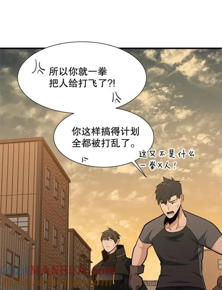 《新手关卡太难了》85.夜谈图33