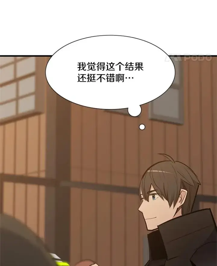 《新手关卡太难了》85.夜谈图35