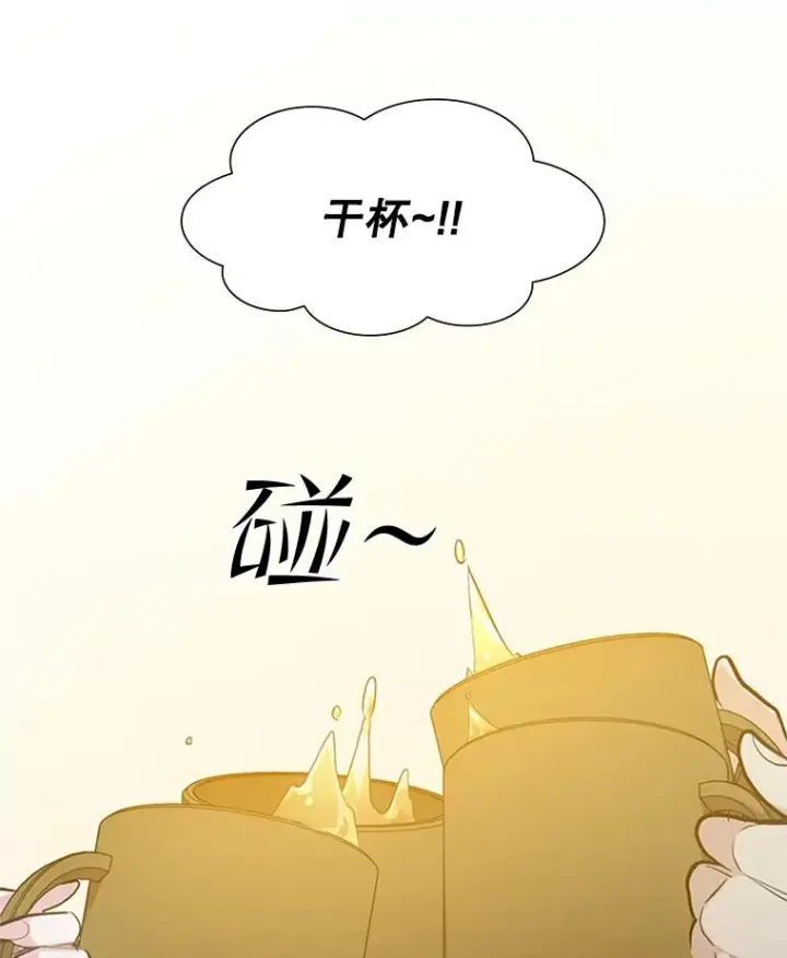 《新手关卡太难了》85.夜谈图46