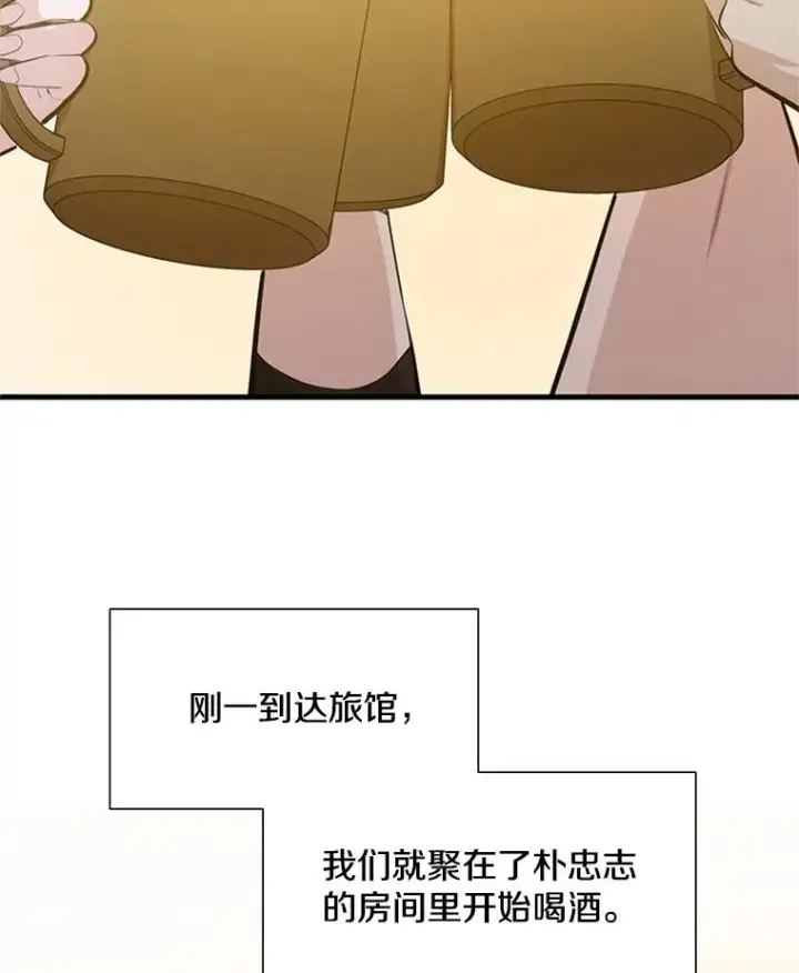 《新手关卡太难了》85.夜谈图47