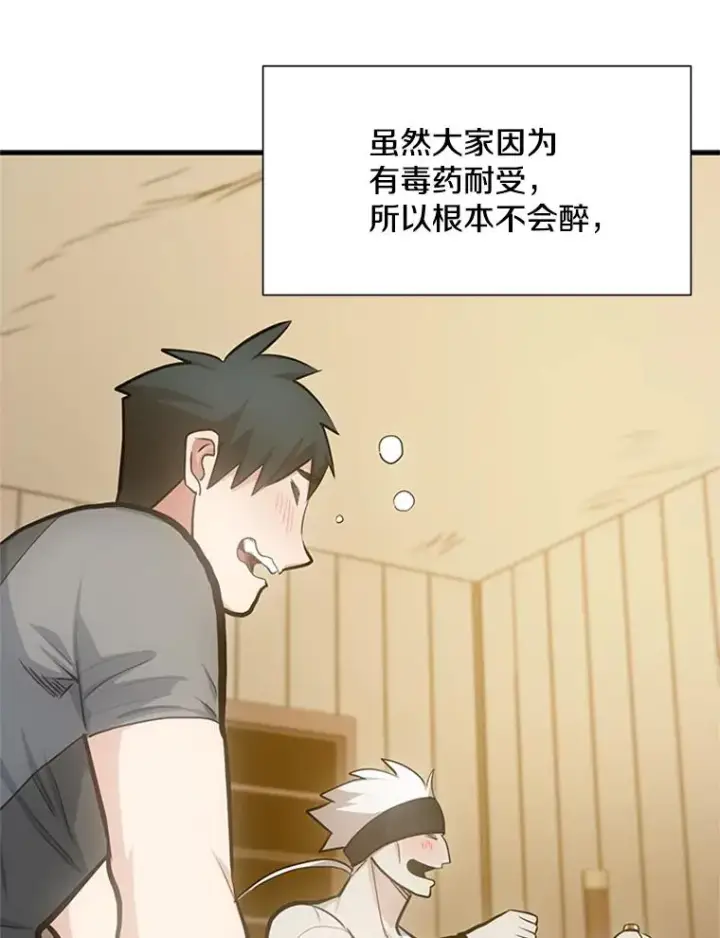 《新手关卡太难了》85.夜谈图50