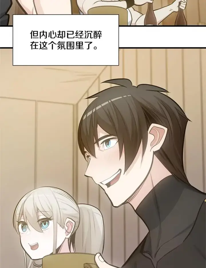 《新手关卡太难了》85.夜谈图51