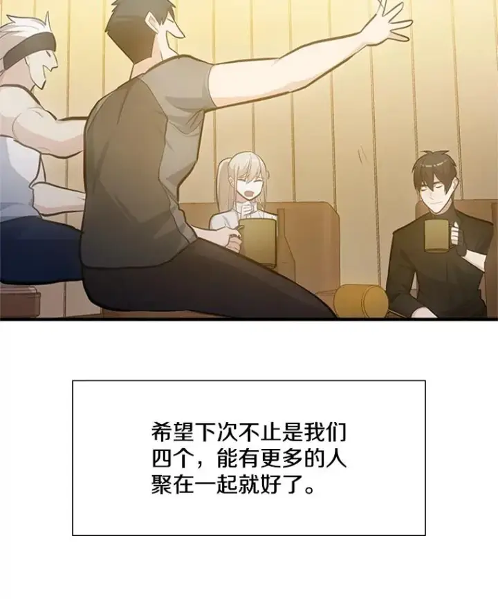 《新手关卡太难了》85.夜谈图58