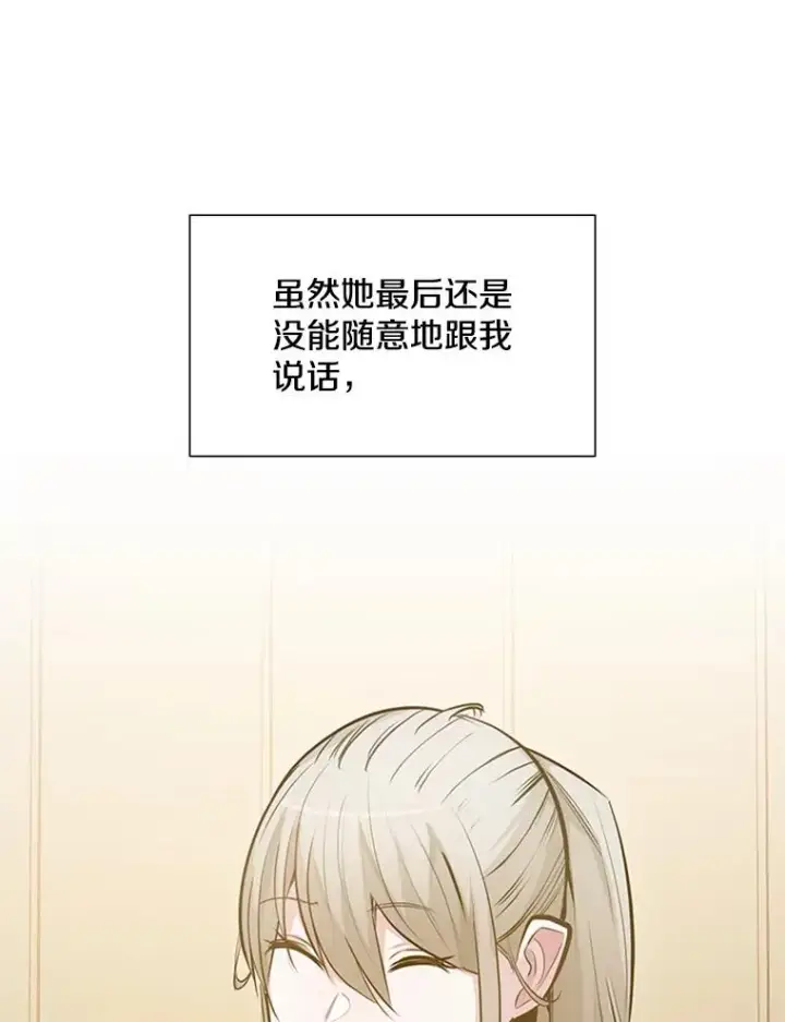 《新手关卡太难了》85.夜谈图68