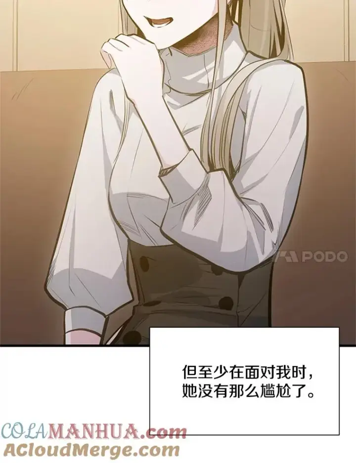 《新手关卡太难了》85.夜谈图69