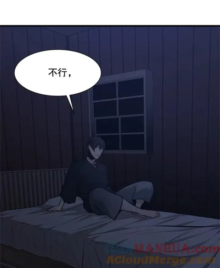 《新手关卡太难了》85.夜谈图73