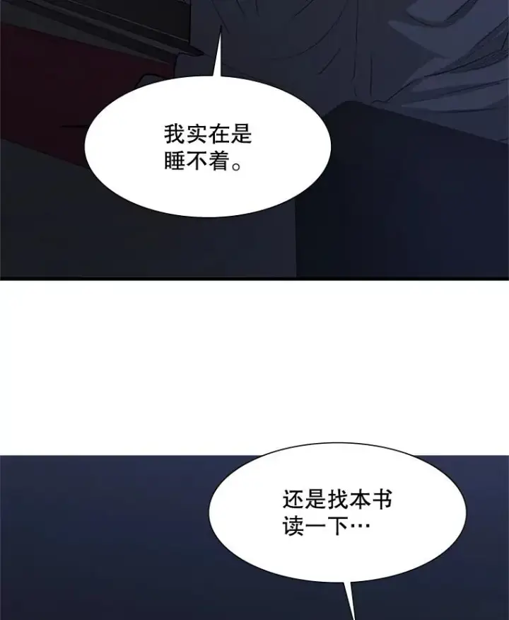 《新手关卡太难了》85.夜谈图74