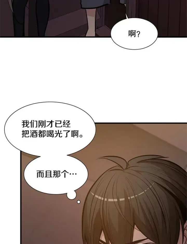 《新手关卡太难了》85.夜谈图84