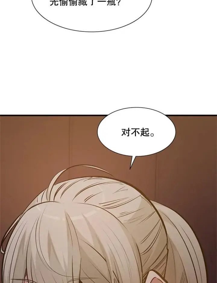 《新手关卡太难了》85.夜谈图87