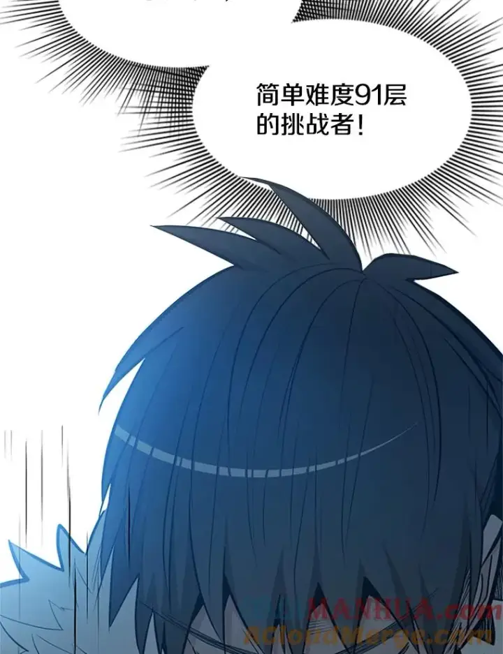 《新手关卡太难了》85.夜谈图9