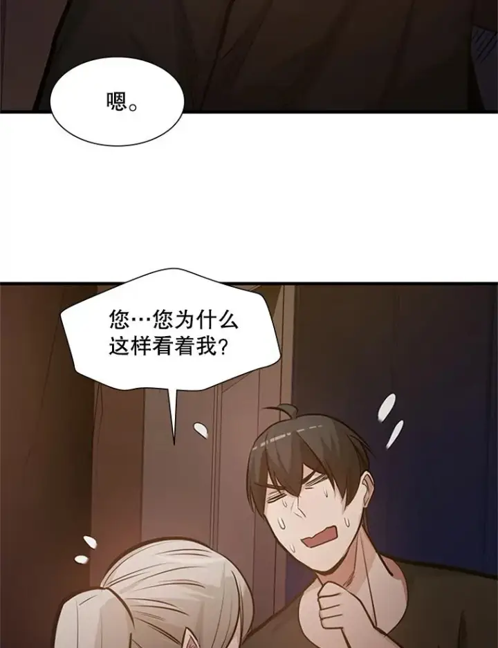 《新手关卡太难了》85.夜谈图90