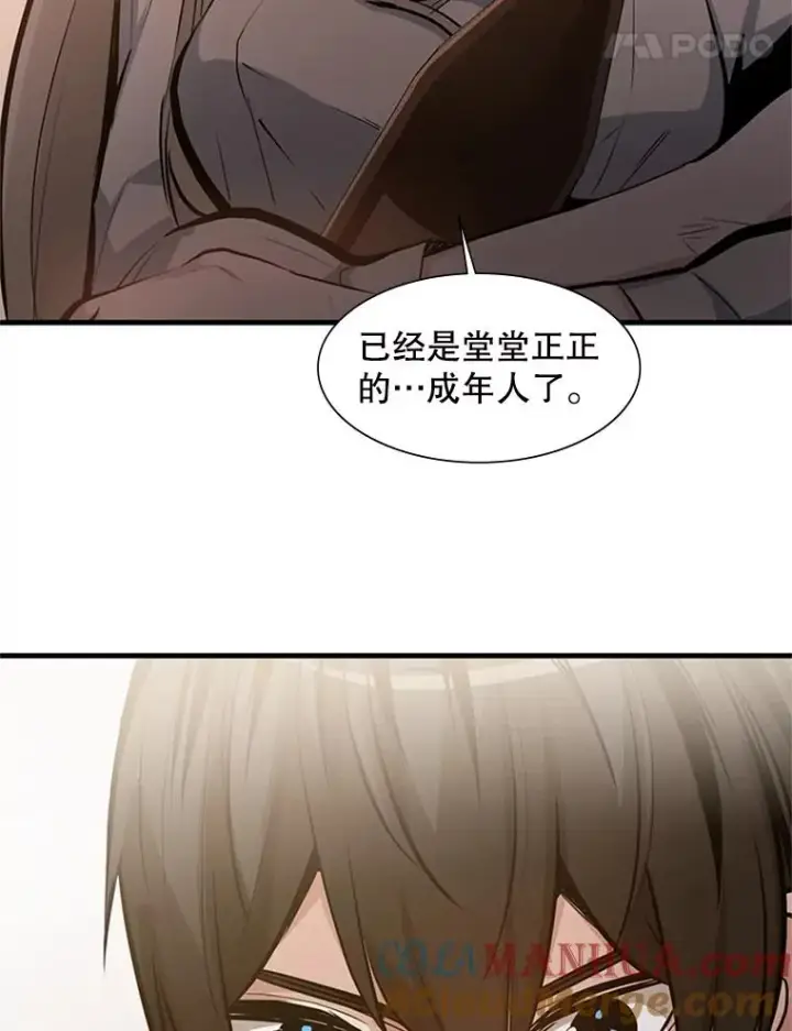 《新手关卡太难了》85.夜谈图93