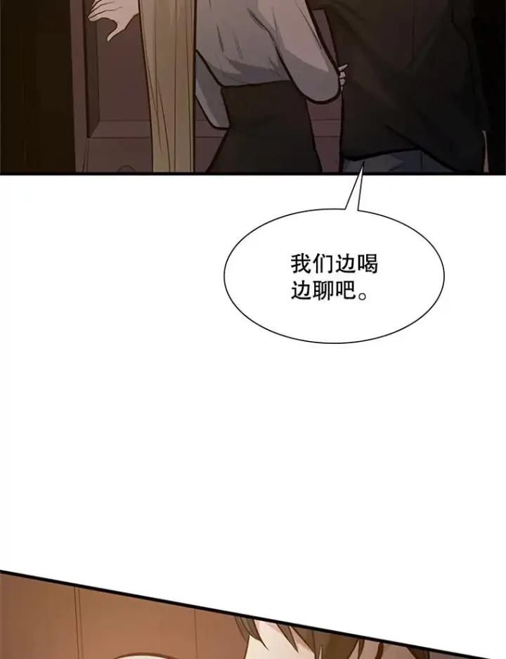 《新手关卡太难了》85.夜谈图98