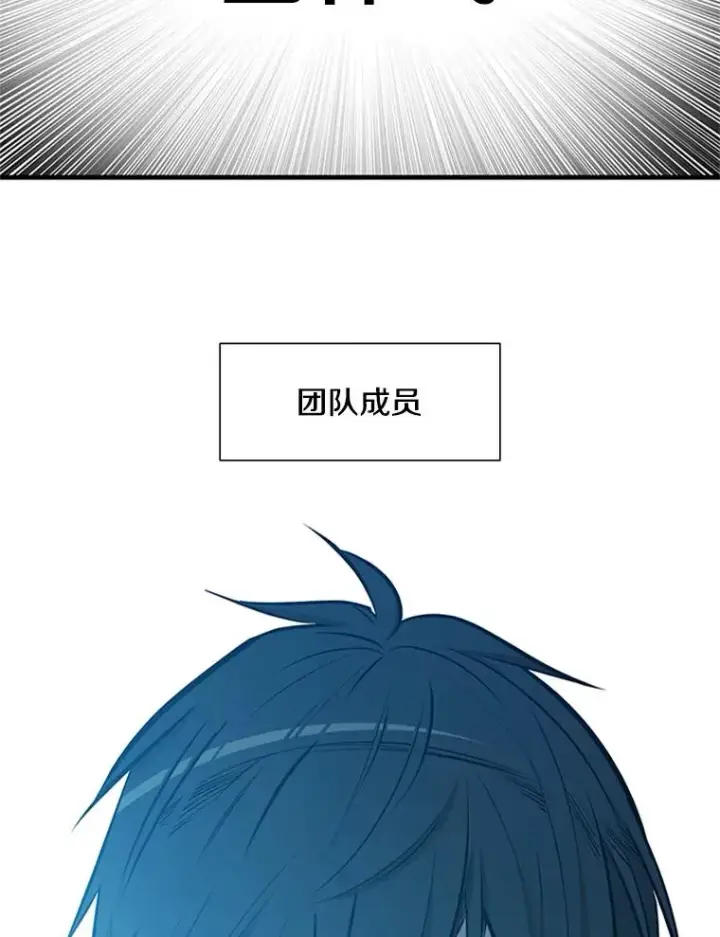 《新手关卡太难了》86.团体战（1）图102