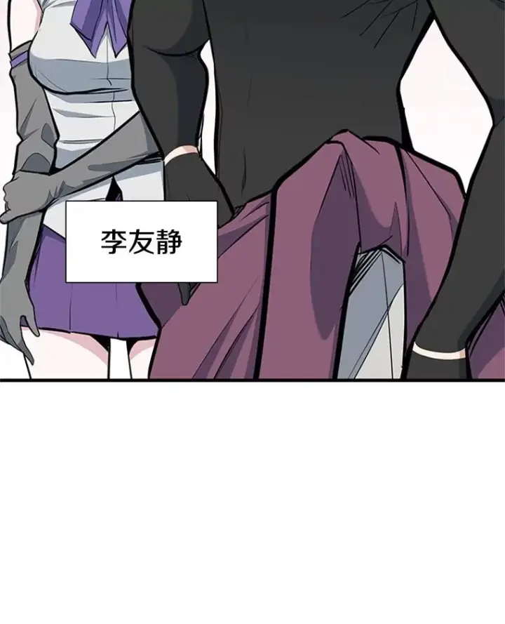 《新手关卡太难了》86.团体战（1）图107