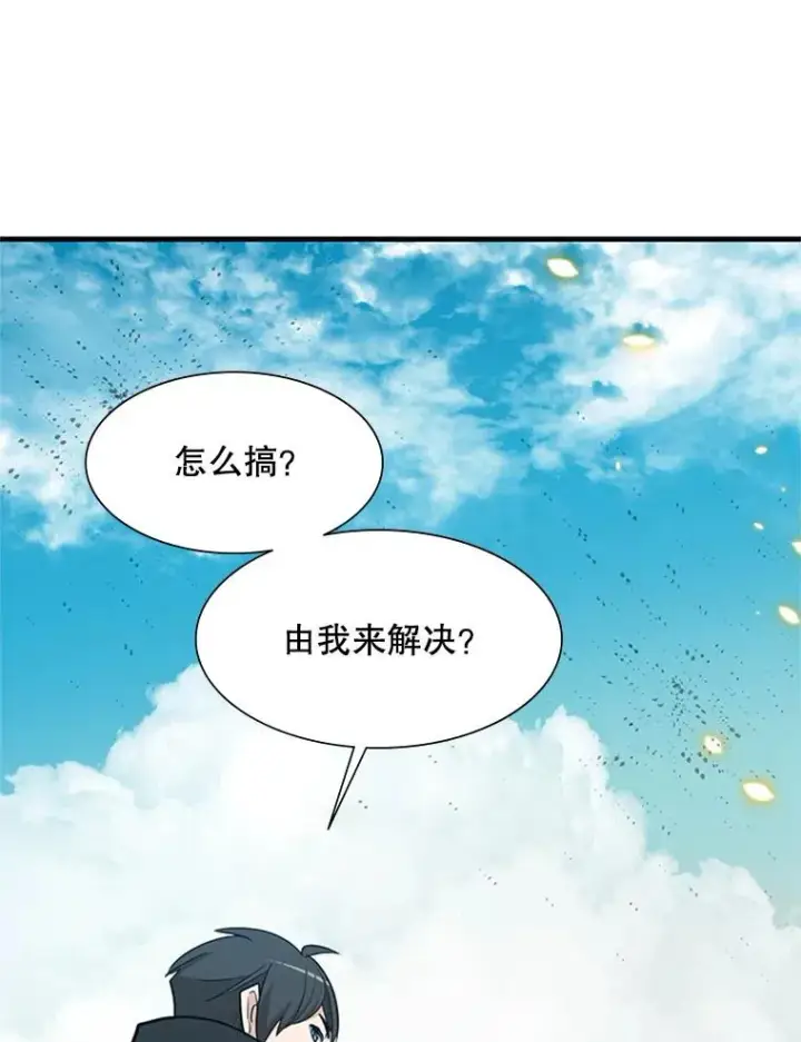 《新手关卡太难了》86.团体战（1）图128