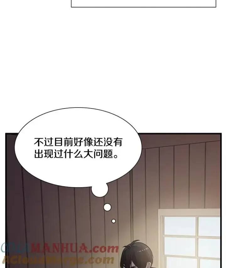 《新手关卡太难了》86.团体战（1）图13