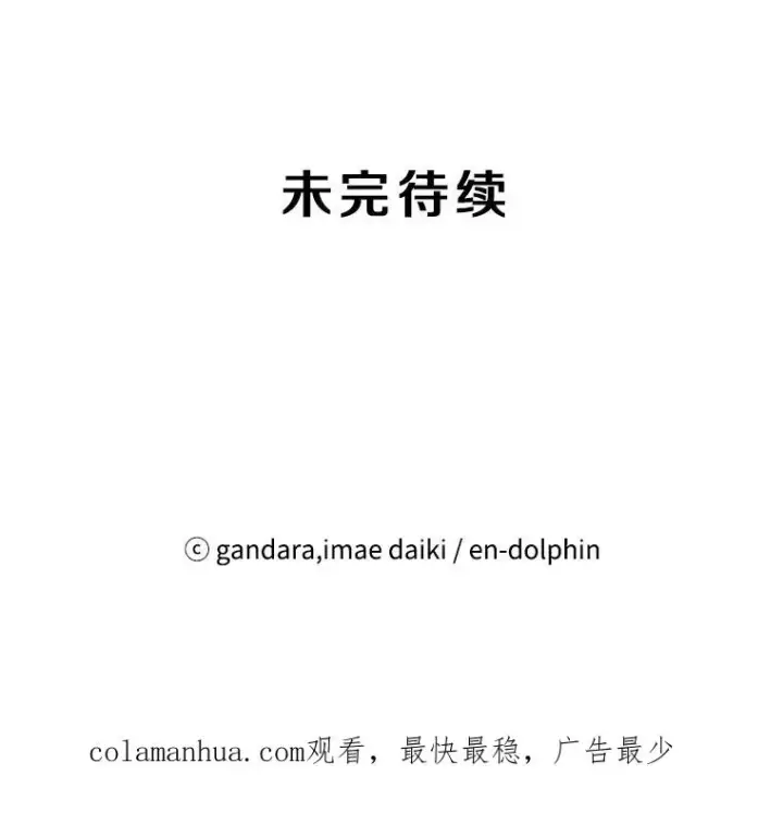 《新手关卡太难了》86.团体战（1）图138