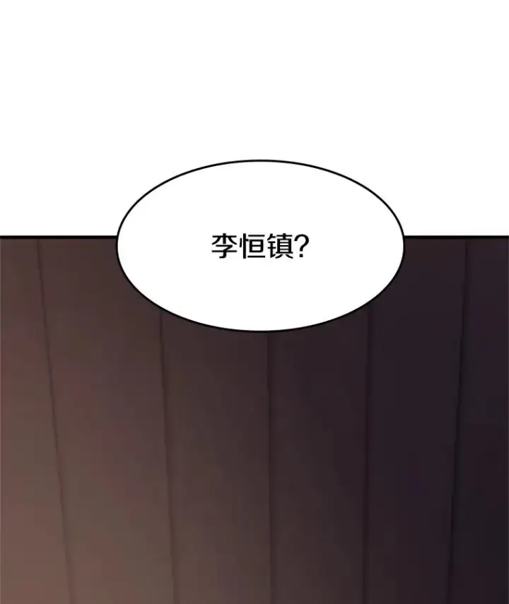 《新手关卡太难了》86.团体战（1）图16