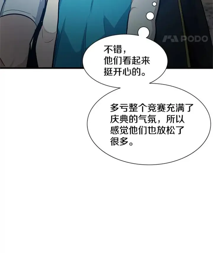 《新手关卡太难了》86.团体战（1）图26