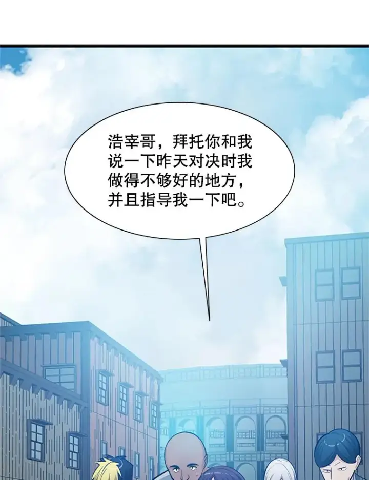 《新手关卡太难了》86.团体战（1）图27