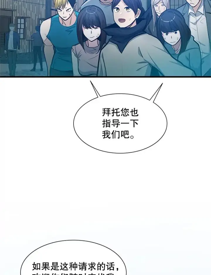 《新手关卡太难了》86.团体战（1）图28