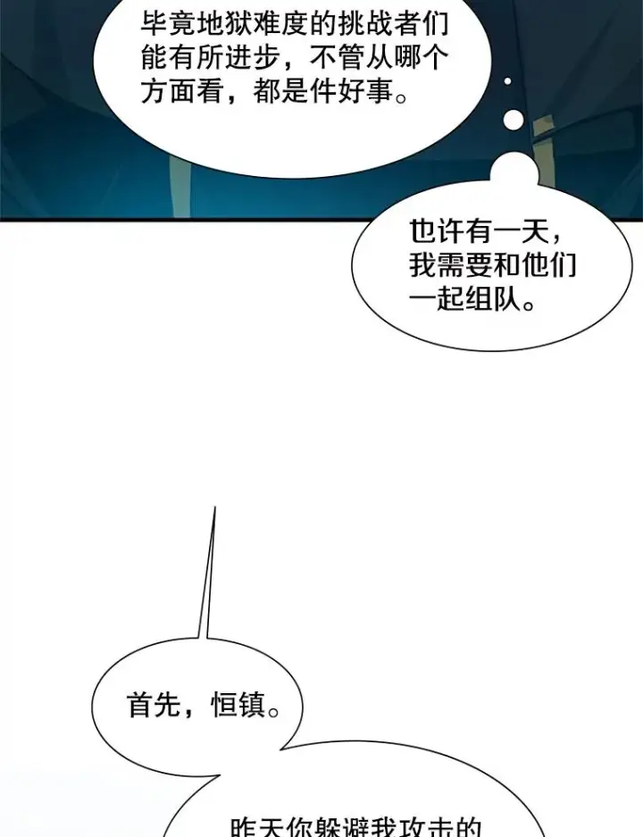 《新手关卡太难了》86.团体战（1）图30