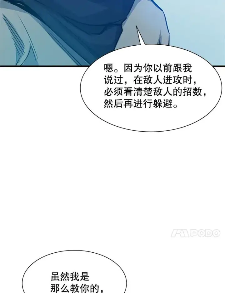 《新手关卡太难了》86.团体战（1）图32