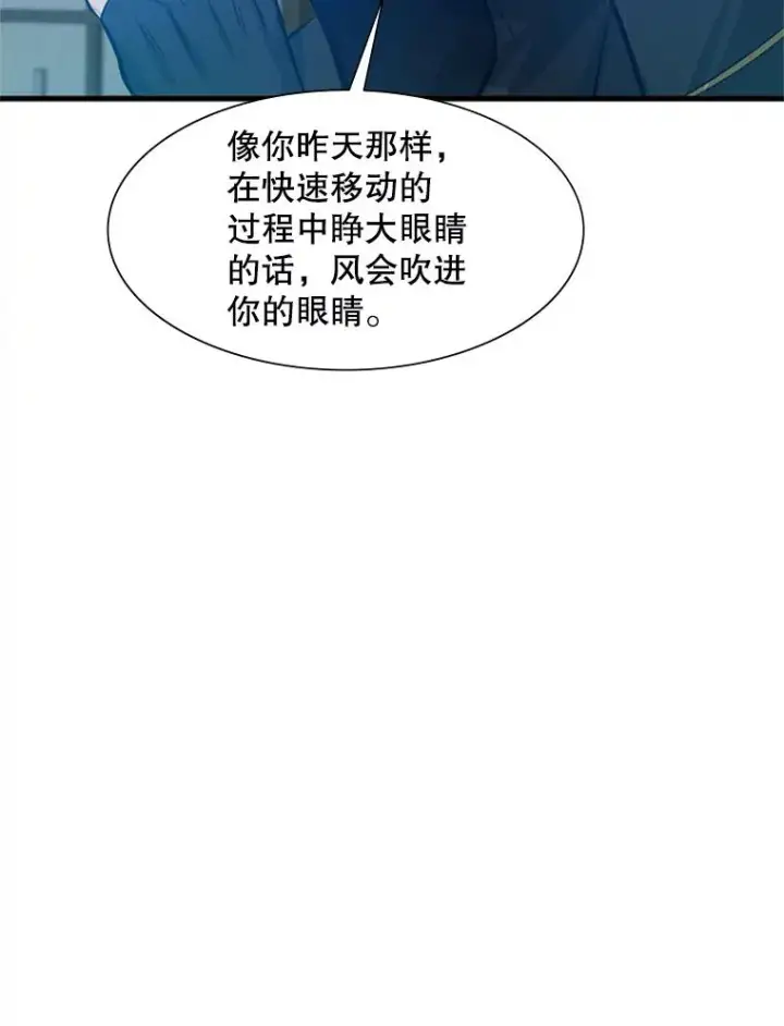 《新手关卡太难了》86.团体战（1）图34