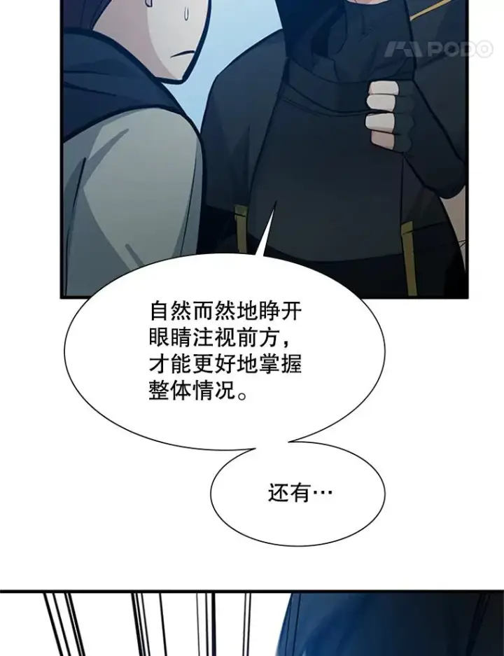 《新手关卡太难了》86.团体战（1）图36