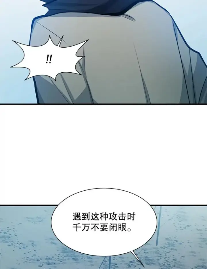 《新手关卡太难了》86.团体战（1）图38