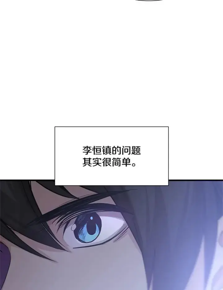 《新手关卡太难了》86.团体战（1）图40
