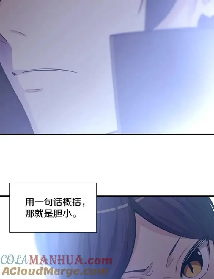 《新手关卡太难了》86.团体战（1）图41