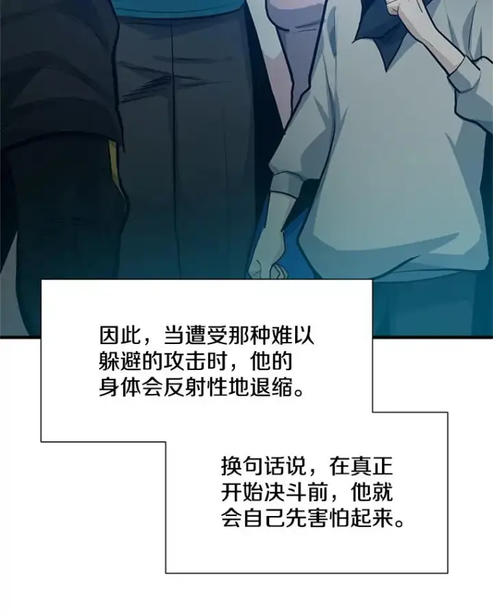 《新手关卡太难了》86.团体战（1）图44