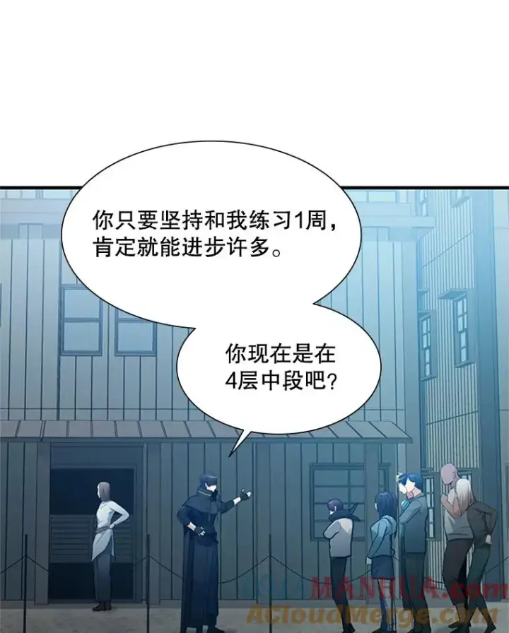 《新手关卡太难了》86.团体战（1）图45