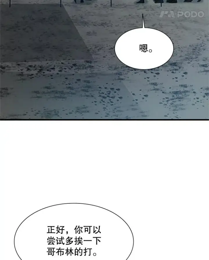 《新手关卡太难了》86.团体战（1）图46