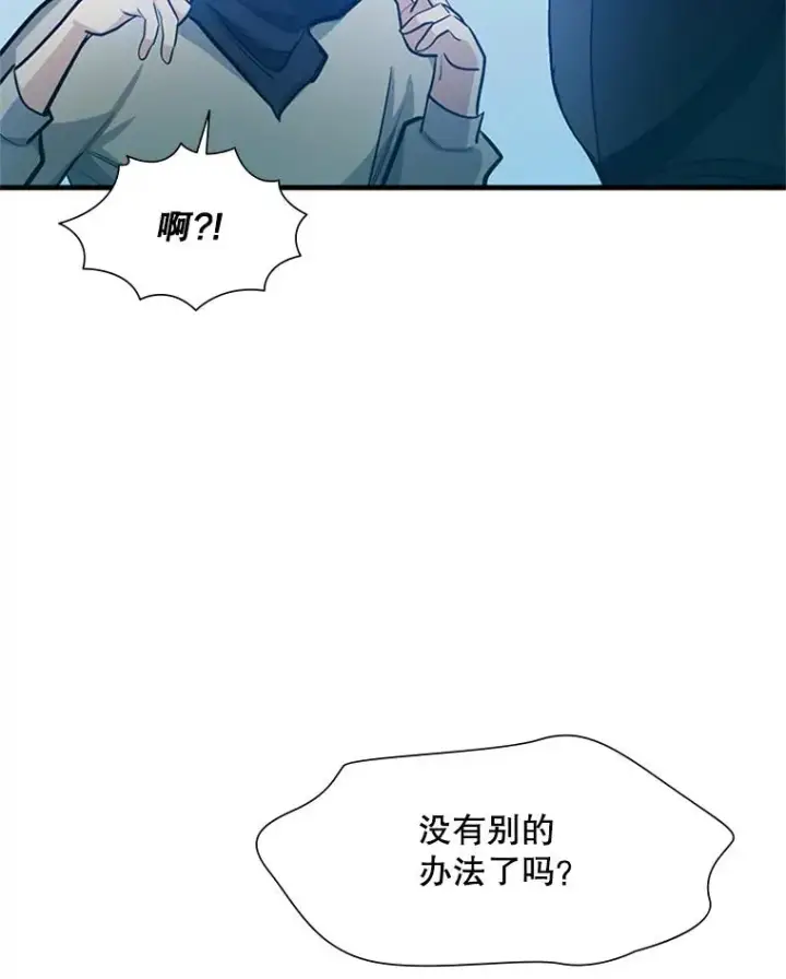 《新手关卡太难了》86.团体战（1）图48