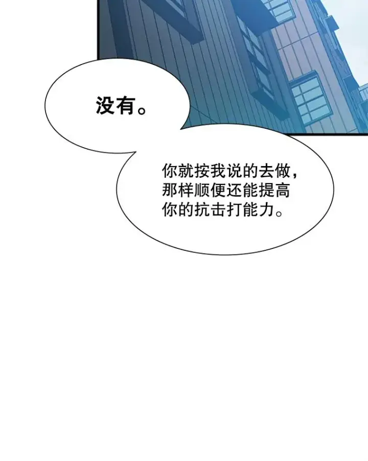 《新手关卡太难了》86.团体战（1）图50