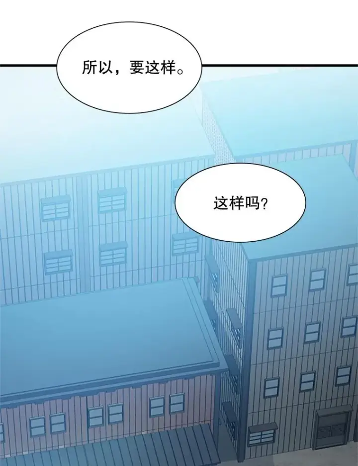 《新手关卡太难了》86.团体战（1）图51