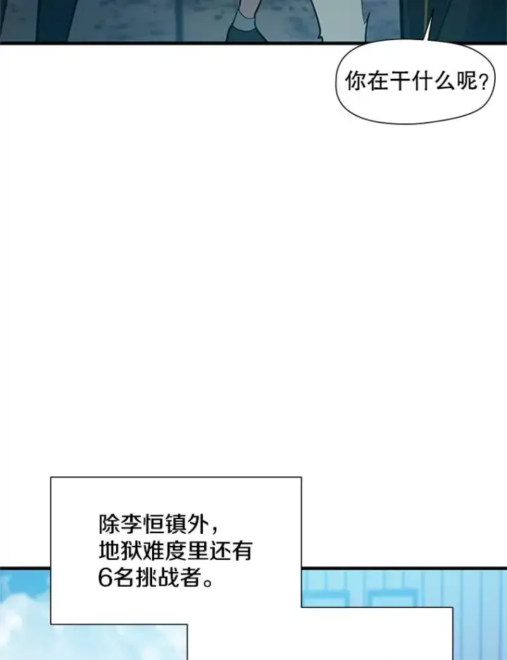 《新手关卡太难了》86.团体战（1）图54