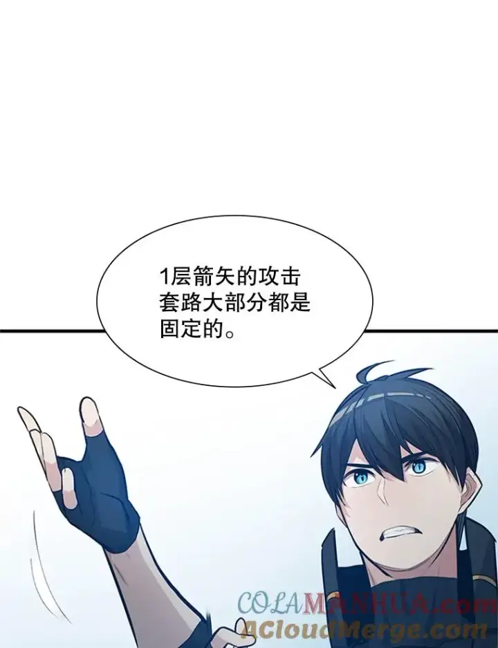 《新手关卡太难了》86.团体战（1）图57