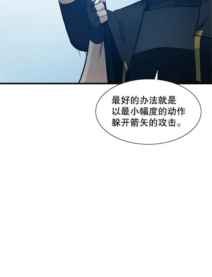 《新手关卡太难了》86.团体战（1）图58