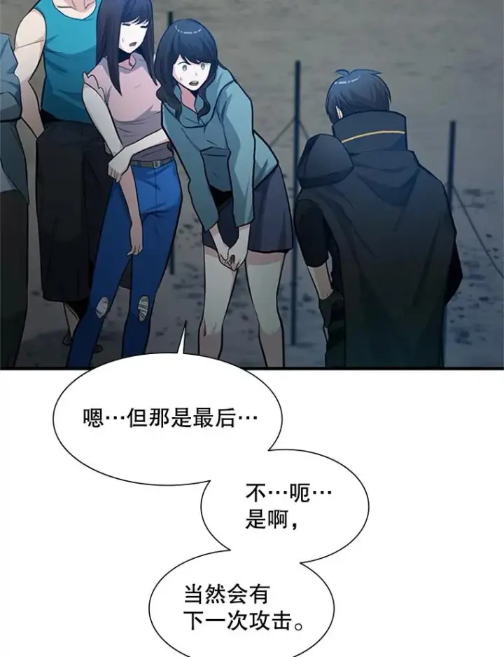 《新手关卡太难了》86.团体战（1）图60